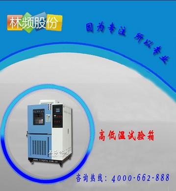 高低溫機(jī)