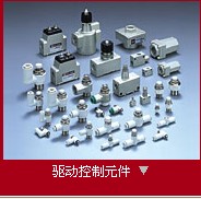 供應SMC FESTO 金器多品牌氣動元件