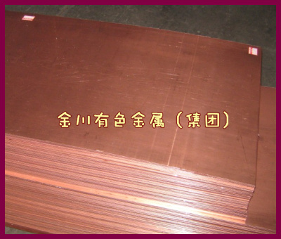 T1紫銅板，T2紫銅板，進口C1100紫銅板，紫銅止水板
