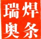 A022不銹鋼焊條