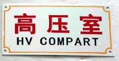 專業生產銅材標牌銘牌音響標牌