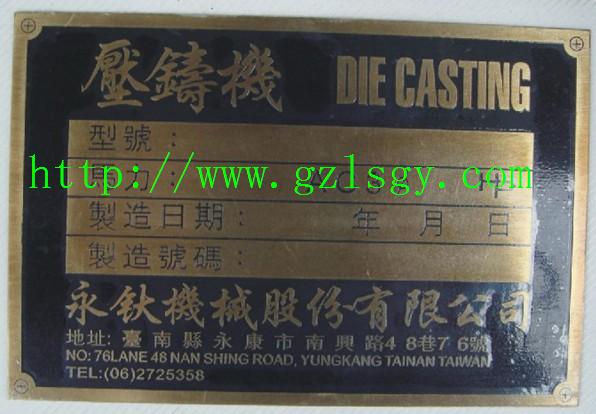 專業加工制作壓鑄鋁牌