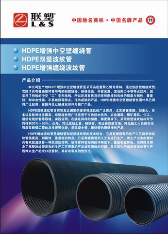聯塑HDPE雙壁波紋排水管