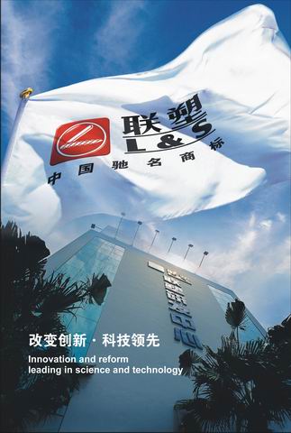 沈陽聯塑