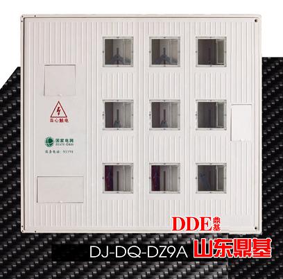 專業生產內嵌式九表位電表箱（9表位電表箱DJ-DQ