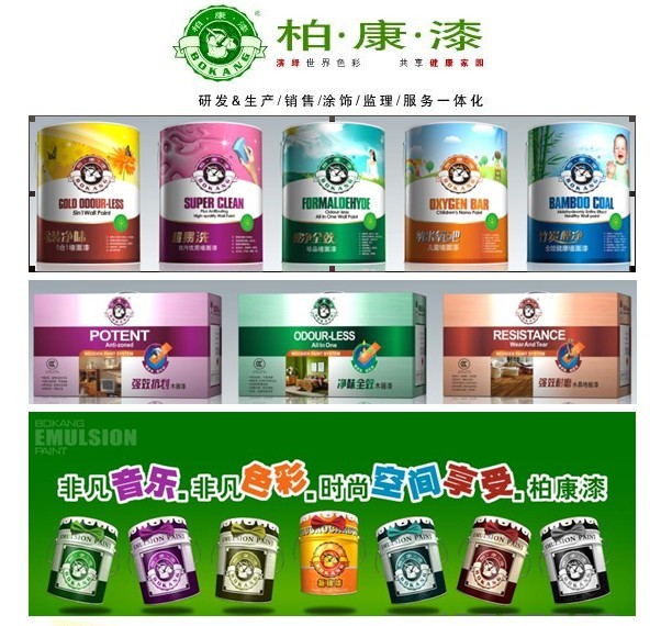 廣東健康油漆、環(huán)保涂料、精品乳膠漆