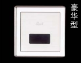 感應小便器