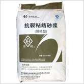 供應HCF-抗裂粘結砂漿系列