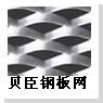 大連鋼板網廠價直銷
