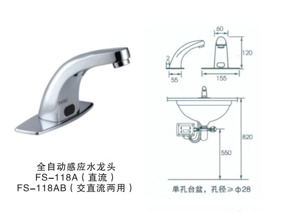 銷售深圳感應水龍頭.全自動感應水龍頭