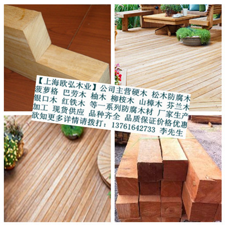 巴勞木多少錢一立方，巴勞木價格，巴勞木市場價格