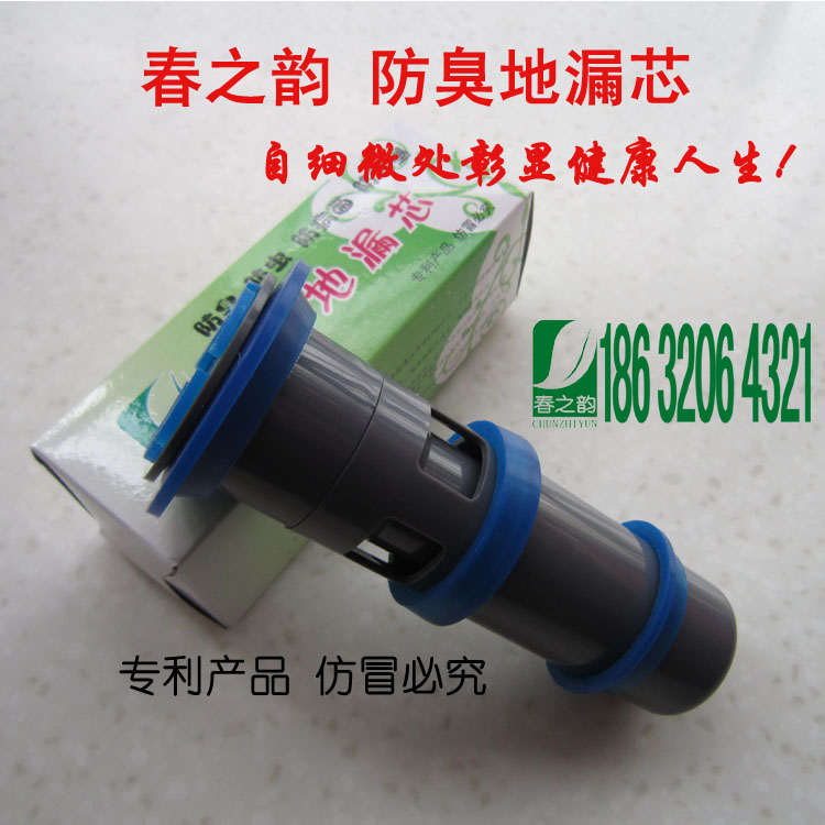 二代地漏防臭芯誠招區域代理商