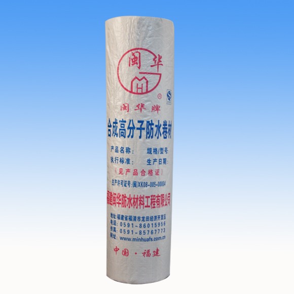 聚乙烯丙綸復合防水卷材