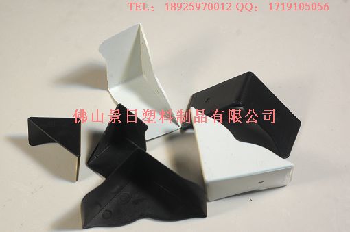 大包角，小護角，塑膠護角