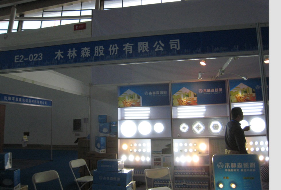 沈陽國際現(xiàn)代建筑產(chǎn)業(yè)博覽會(huì)參展現(xiàn)場(chǎng)