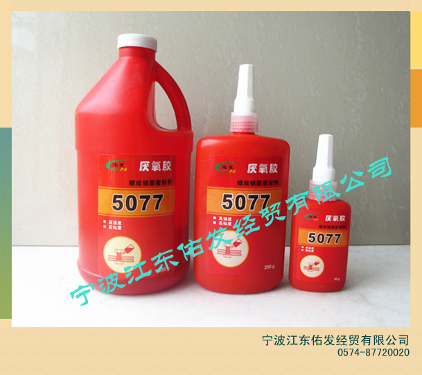 寧波佑發5077厭氧膠 螺紋鎖固密封膠 膠水 粘合