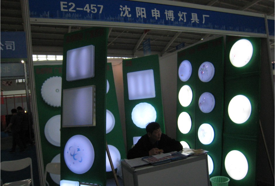 沈陽現代產業博覽會參展現場