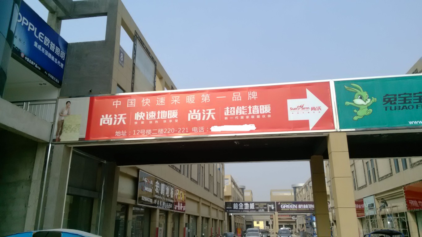 尚沃碳晶墻暖  鎧裝地暖  誠招各縣區代理商