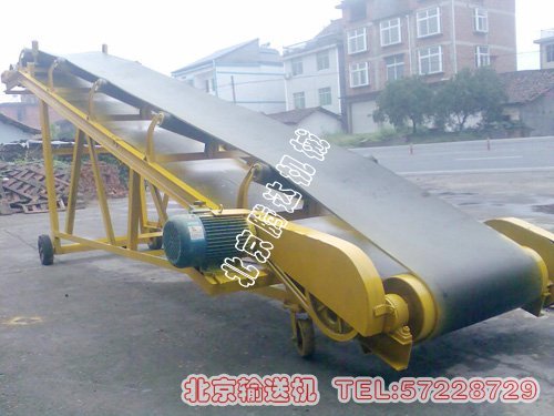 移動帶式輸送機 移動升降輸送機 裝車輸送機