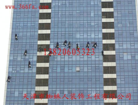 天津清洗公司、蜘蛛人清洗、天津高層外檐清洗