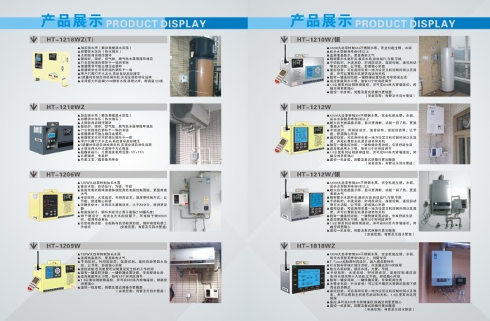 熱水循環系統