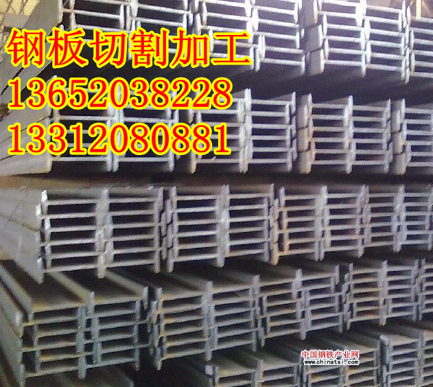 供應(yīng)遼寧Q345C工字鋼 低合金型材專賣(mài)工角槽