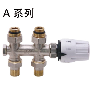 菁華昱創牌：A系列H型恒溫閥
