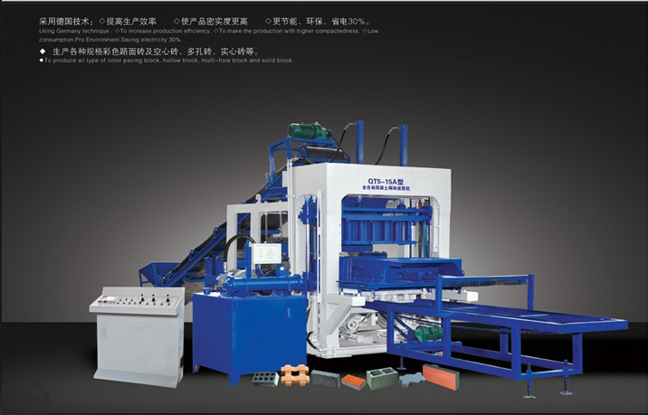 T5-15A型全自動混凝土砌塊成型機