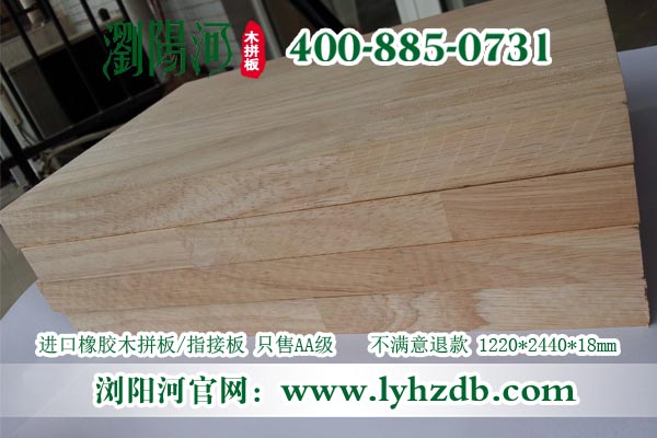 橡膠木板材哪家好？要選瀏陽河橡膠木板材LYH-D806