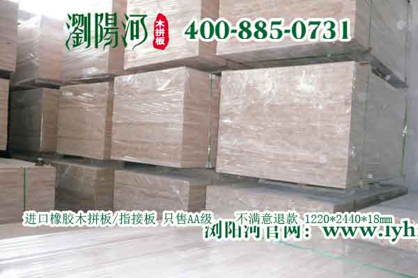 要找進(jìn)口橡膠木拼板？s選瀏陽河進(jìn)口橡膠木拼板NTL
