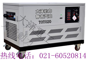 20kw汽油發電機，建筑隊應急汽油發電機
