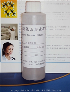 環氧樹脂固化劑YS-5610