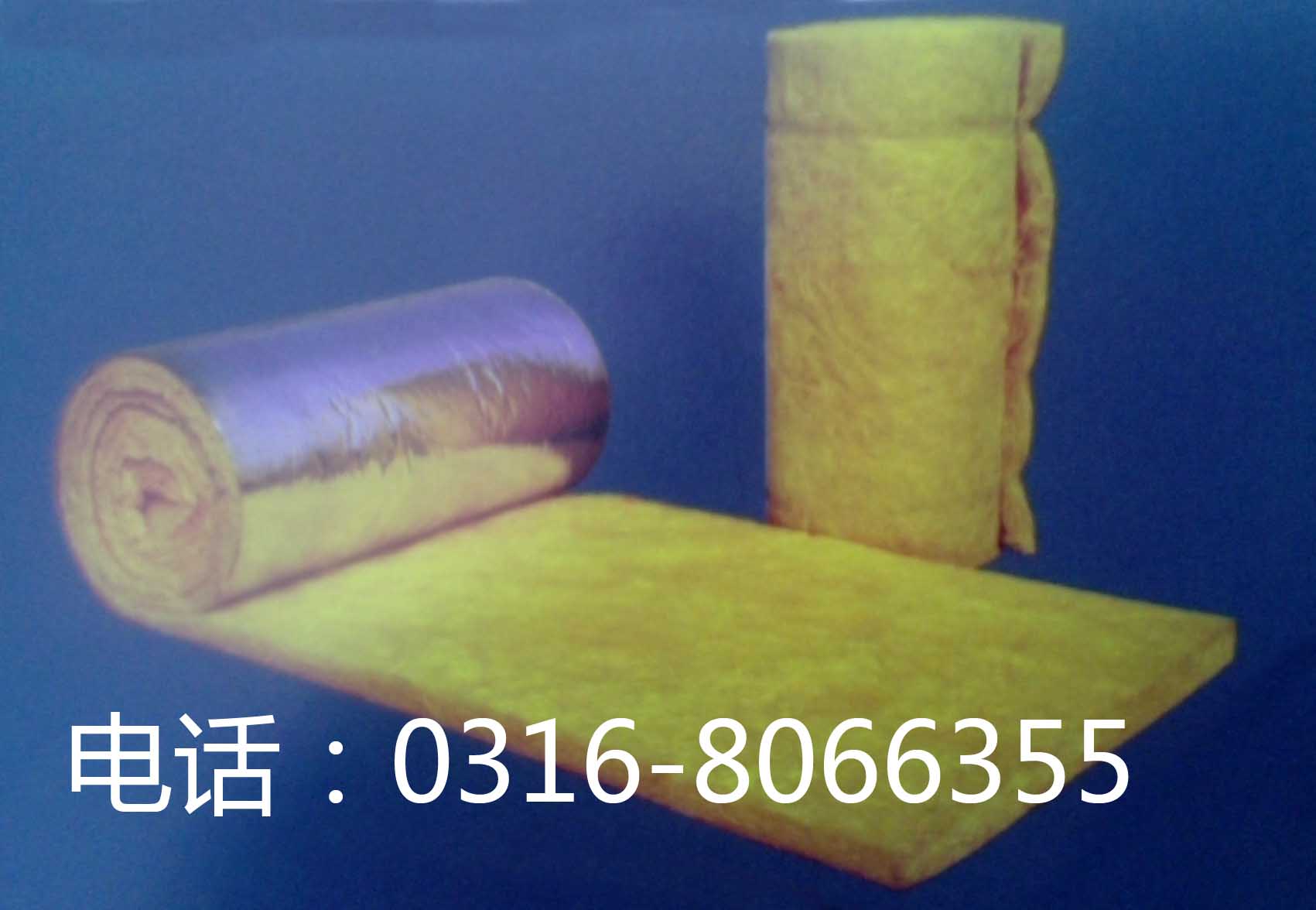玻璃棉氈，PVC膜玻璃棉，玻璃棉制品
