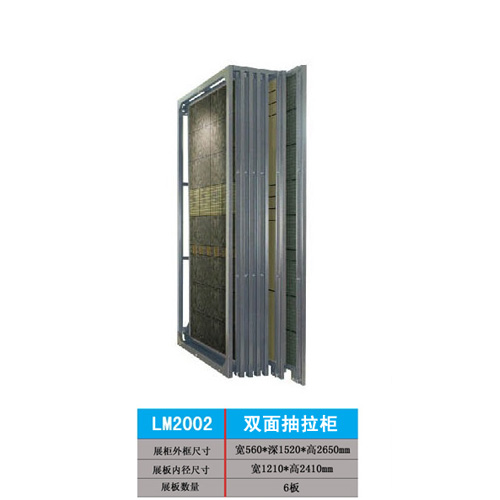 供應麗明牌LM2002瓷磚展示柜