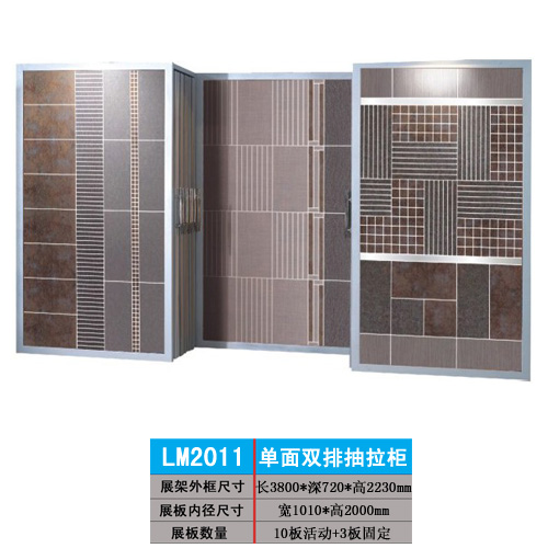 供應麗明牌LM2011瓷磚展架，墻磚展示架