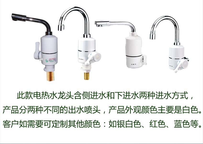 林君即熱式電熱水龍頭實(shí)用型