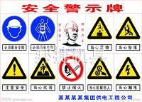 標志牌