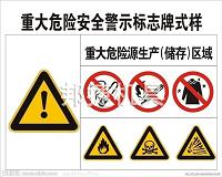 公路標志牌