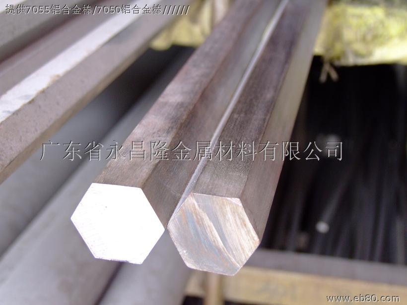 6063鋁合金六角棒單價，6061鋁合金型號