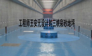 弗美克在宜昌對(duì)于環(huán)氧地坪顏色的重要性分析報(bào)