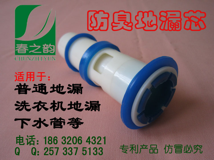 深水封地漏芯誠招區域代理商