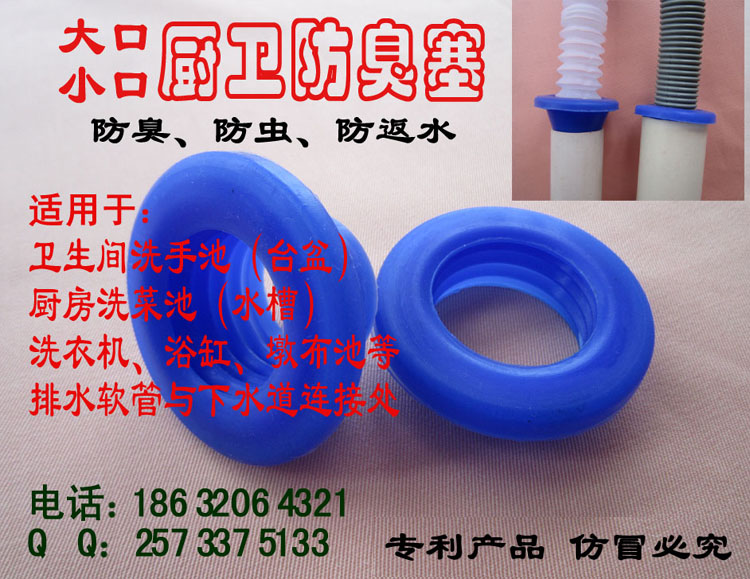 多規格防臭密封圈誠招區域代理商