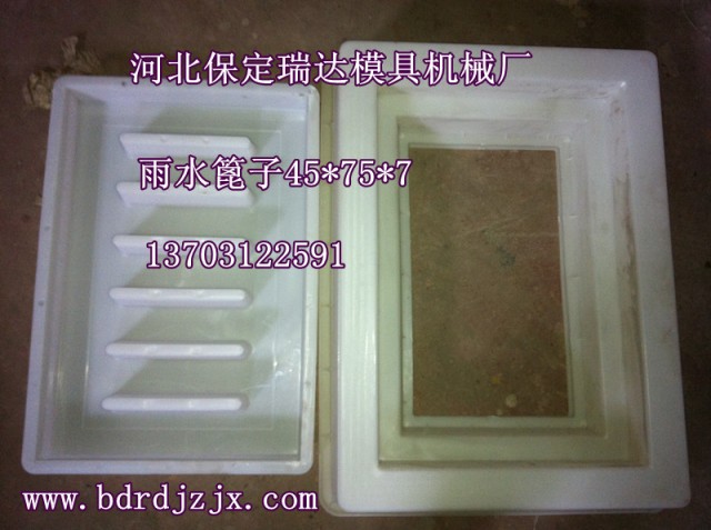 供應瑞達雨水篦子模具