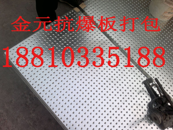供應(yīng)防爆板