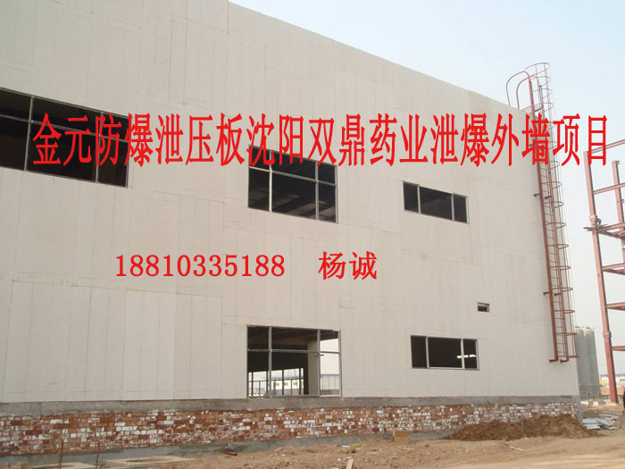 供應(yīng)防爆泄壓板