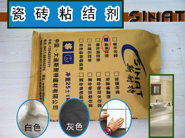 大連z具競爭力的高質高標的瓷磚粘結劑 b