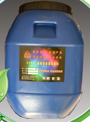 FYT-1改進型路橋面防水涂料