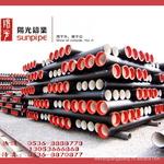 供應球墨鑄鐵管