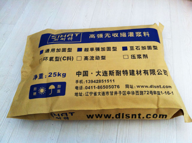 供應防凍灌漿料高強無收縮灌漿料