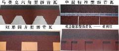 江蘇泰州瀝青瓦玻纖瓦油氈瓦